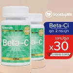 Beta-CINATA LUCON 2 bottle