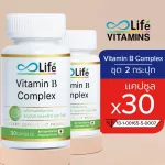 Life Vitamin B. Complex set 2 bottles