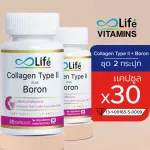 Life Collagen Type Two Plus Boron 2 bottles