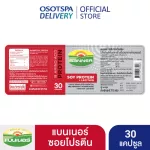 Banner แบนเนอร์ซอยโปรตีน “สดใส ไม่เพลีย พร้อมลุยงาน” 30 แคปซูล แพ็ค 3 กระปุก