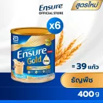 สูตรใหม่ Ensure Gold เอนชัวร์ โกลด์ ธัญพืช 400g 6 กระป๋อง Ensure Gold Wheat 400g x6 อาหารเสริมสูตรครบถ้วน