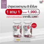 ส่งฟรี SwisEnergy Visiovit ซื้อ 1 แถม 1 วิตามินบำรุงสายตา ลดอาการตาล้า ภาพเบลอ ปกป้องดวงตาจากแสงสีฟ้า