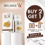 2ฟรี1 Balance W - BLW Gluta Double White Plus กลูต้าผิวขาว รับประกันของแท้100%