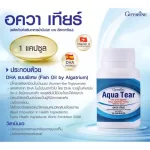Aquarine Giffarine Giffarine Aqua Tear Fish Oil Supplement by Alogatrium Dry eyes