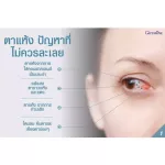 Aquarine Giffarine Giffarine Aqua Tear Fish Oil Supplement by Alogatrium Dry eyes