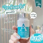 Colla AC DR.AWIE, Collla Acne, Acne, Acne, 1 Gear, 30 tablets, Dr.Wie Colla-AC. Collagen nourishes the day. Order date !!