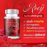Rocy Rocy, 1 bottle, free delivery, herbs, grass, reducing, uterus, fuses, reduce vaginal discharge, 1 female food supplement, 30 tablets