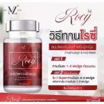 Rocy Rocy, 1 bottle, free delivery, herbs, grass, reducing, uterus, fuses, reduce vaginal discharge, 1 female food supplement, 30 tablets