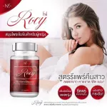 Rocy Rocy, 1 bottle, free delivery, herbs, grass, reducing, uterus, fuses, reduce vaginal discharge, 1 female food supplement, 30 tablets