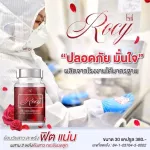 Rocy Rocy, 1 bottle, free delivery, herbs, grass, reducing, uterus, fuses, reduce vaginal discharge, 1 female food supplement, 30 tablets