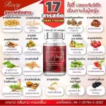 Rocy Rocy, 1 bottle, free delivery, herbs, grass, reducing, uterus, fuses, reduce vaginal discharge, 1 female food supplement, 30 tablets