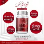 Rocy Rocy, 1 bottle, free delivery, herbs, grass, reducing, uterus, fuses, reduce vaginal discharge, 1 female food supplement, 30 tablets