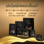 กระเทียมดำ B-garlic บีกาลิก ขนาด 60 กรัม จำนวน 6 ขวด
