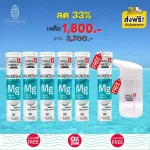 Swiss Energy Magnesium + B complex 5 แถม 1 ฟรีแก้วน้ำ Magnesium + B complex จากสวิสเซอร์แลนด์ ลดไมเกรน ดูแลสมอง