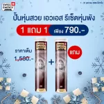 ส่งฟรี Flash Sale ซื้อ 1 แถม 1 Swiss Energy L-carnitine แอลคาร์นิทีน 500 มก. วิตามินเม็ดฟู่ ลดน้ำหนัก เร่งเผาผลาญไขมันสะสม กระชับสัดส่วน ลดพุง