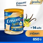 สูตรใหม่ Ensure เอนชัวร์ โกลด์ วานิลลา 850g 1 กระป๋อง Ensure Vanilla 850g x1 อาหารเสริมสูตรครบถ้วน