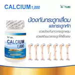 Calcium 1000 The Nature x 1 bottle Calcium 1000 The Nature Bone Nourishes