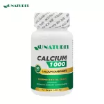 แคลเซียม พลัส วิตามินดี x 1 ขวด โอเนทิเรล Calcium Plus Vitamin D AU NATUREL แคลเซียมบำรุงกระดูก ปวดเข่า ปวดข้อ ปวดกระดูก กระดูกเปราะ บรรจุ 30 เม็ด