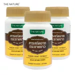 Graorite Extract x 3 bottles of white Krachai Finger Root Extract the Nature The Nature 60 capsules