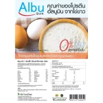AlbuQuik Egg whites, albums, high protein, normal formula, vanilla smell