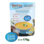 BlenDeeQuik เบลนดีควิก อาหารปั่นผสม ซุปปั่น แบบเข้มข้นพร้อมรับประทาน 3 รสชาดให้เลือก