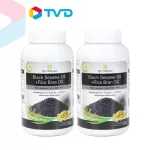 TV Direct สุภาพโอสถ BLACK SESAME OIL + RICE BRAN OIL BSRB  จำนวน 250 Cap 2 ขวด 500 Cap
