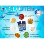 Colostem, Colostem 60 capsules, 2 bottles, stem cells, New Image Strengthen steam, free 1, 1 piece of alcohol spray.