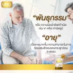 Unc Projoin Collagen Tripeptide Nourish the water in various joints to be flexible. Reduce pain and inflammation in various joints. 1 bottle contains 30 capsules.