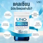 UNC Calcium Bone Calcium Bone supplement Helps to strengthen bone mass, reduce pain, 4 bottles, 1 bottle containing 30 capsules