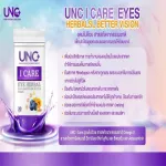 Unc i Care Eye Herbal Eye Supplement 1 bottle contains 30 capsules.