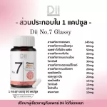 D.Ig Glassy 30 capsules