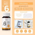 เอสเซนทรา ซี 60 แคปซูล + ดีไอไอ อัลติม่า 30 แคปซูล