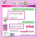 ส่งฟรี Swiss Energy Kids Multivitamins + Calcium วิตามินเม็ดฟู่ เสริมสร้างการเจริญเติบโตและพัฒนาการของเด็ก