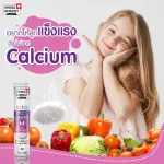 ส่งฟรี Swiss Energy Kids Multivitamins + Calcium วิตามินเม็ดฟู่ เสริมสร้างการเจริญเติบโตและพัฒนาการของเด็ก