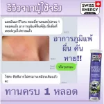 Free FLASH SALE. Buy 1 get 1 Swiss Energy Sambucus Immuno.