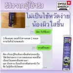 Free FLASH SALE. Buy 1 get 1 Swiss Energy Sambucus Immuno.