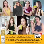 Free FLASH SALE. Buy 1 get 1 Swiss Energy Gold. More than 25 types of mineral vitamins are essential to the body. Take care of all aspects of health For better health