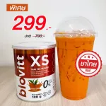ไบโอวิต XS รสชาไทย Biovitt XS Dietary Supplement Product เครื่องดื่มเพื่อสุขภาพ อาหารเสริม โปรตีนคุมหิว | 120g.