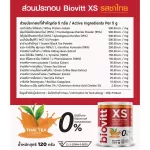 ไบโอวิต XS รสชาไทย Biovitt XS Dietary Supplement Product เครื่องดื่มเพื่อสุขภาพ อาหารเสริม โปรตีนคุมหิว | 120g.