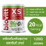 Biovitt XS รสกรีนที ลาเต้ อร่อย เข้มข้น/อิ่มนาน ลดความอยากอาหาร น้ำตาล 0% Fat 0% KCAL0% ขนาด 120G