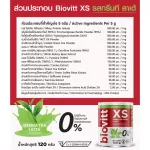 Biovitt XS รสกรีนที ลาเต้ อร่อย เข้มข้น/อิ่มนาน ลดความอยากอาหาร น้ำตาล 0% Fat 0% KCAL0% ขนาด 120G
