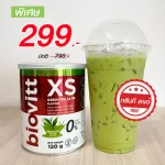 Biovitt XS รสกรีนที ลาเต้ อร่อย เข้มข้น/อิ่มนาน ลดความอยากอาหาร น้ำตาล 0% Fat 0% KCAL0% ขนาด 120G