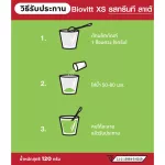 Biovitt XS รสกรีนที ลาเต้ อร่อย เข้มข้น/อิ่มนาน ลดความอยากอาหาร น้ำตาล 0% Fat 0% KCAL0% ขนาด 120G