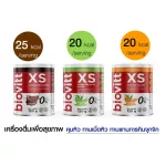 Biovitt XS รสกรีนที ลาเต้ อร่อย เข้มข้น/อิ่มนาน ลดความอยากอาหาร น้ำตาล 0% Fat 0% KCAL0% ขนาด 120G