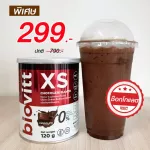 Biovitt XS รสช็อกโกแลต อร่อย เข้มข้น/อิ่มนาน ลดความอยากอาหาร น้ำตาล 0% Fat 0% KCAL0% ขนาด 120G