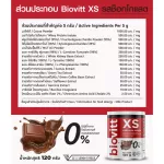 Biovitt XS รสช็อกโกแลต อร่อย เข้มข้น/อิ่มนาน ลดความอยากอาหาร น้ำตาล 0% Fat 0% KCAL0% ขนาด 120G