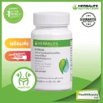 Herbalife พาร์สเลม Parslem ลดการบวมน้ำ ลดเซลลูไลท์ ลดผิวเปลือกส้ม  เฮอร์บาไลฟ์