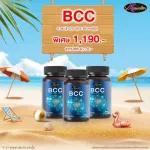 Auswelllife BCC Brain & Cardio Care with Squalene & Ginkgo ช่วยบำรุงสมอง ความจำ  มี 2 ขนาด 30 และ 60 แคปซูล