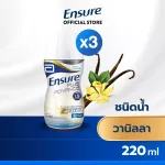 หมดอายุ 02/66 ส่งฟรี Ensure Plus Advance เอนชัวร์ พลัส แอดวานซ์ วานิลลา 220 มล. 3 ขวด Ensure Liquid Plus Advance Vanilla 220ml x 3
