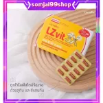บำรุงสายตา กิฟฟารีน Lz vit plus giffarine แอลซีวิต บำรุงจอตา ป้องกันแสงสีฟ้า จอตาเสื่อม เบาหวานขึ้นตา ต้อลม ต้อ แสบตา